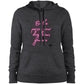 Be the person Ladies' Pullover Hooded Sweatshirt
